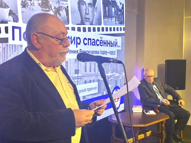 ПАМЯТНЫЕ ВЕЧЕРА, ПОСВЯЩЕННЫЕ СТОЛЕТНЕМУ ЮБИЛЕЮ ПОЭТОВ-ФРОНТОВИКОВ Е.М. ВИНОКУРОВА И К.Я. ВАНШЕНКИНА