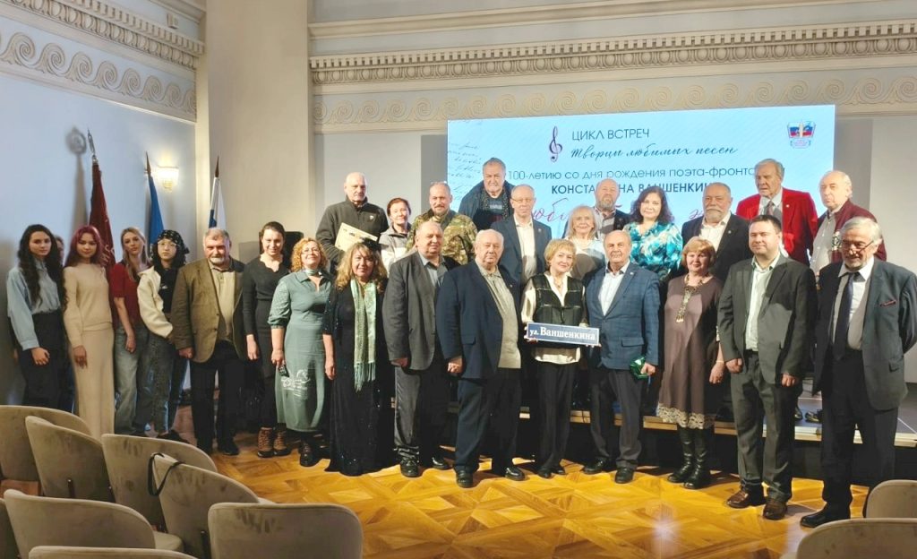 ПАМЯТНЫЕ ВЕЧЕРА, ПОСВЯЩЕННЫЕ СТОЛЕТНЕМУ ЮБИЛЕЮ ПОЭТОВ-ФРОНТОВИКОВ Е.М. ВИНОКУРОВА И К.Я. ВАНШЕНКИНА ПАМЯТНЫЕ ВЕЧЕРА, ПОСВЯЩЕННЫЕ СТОЛЕТНЕМУ ЮБИЛЕЮ ПОЭТОВ-ФРОНТОВИКОВ Е.М. ВИНОКУРОВА И К.Я. ВАНШЕНКИНА