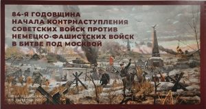 Торжественная встреча, посвященная 84-й годовщине начала контрнаступления советских войск в битве под Москвой, организованная Московским городским Советом ветеранов Торжественная встреча, посвященная 84-й годовщине начала контрнаступления советских войск в битве под Москвой, организованная Московским городским Советом ветеранов