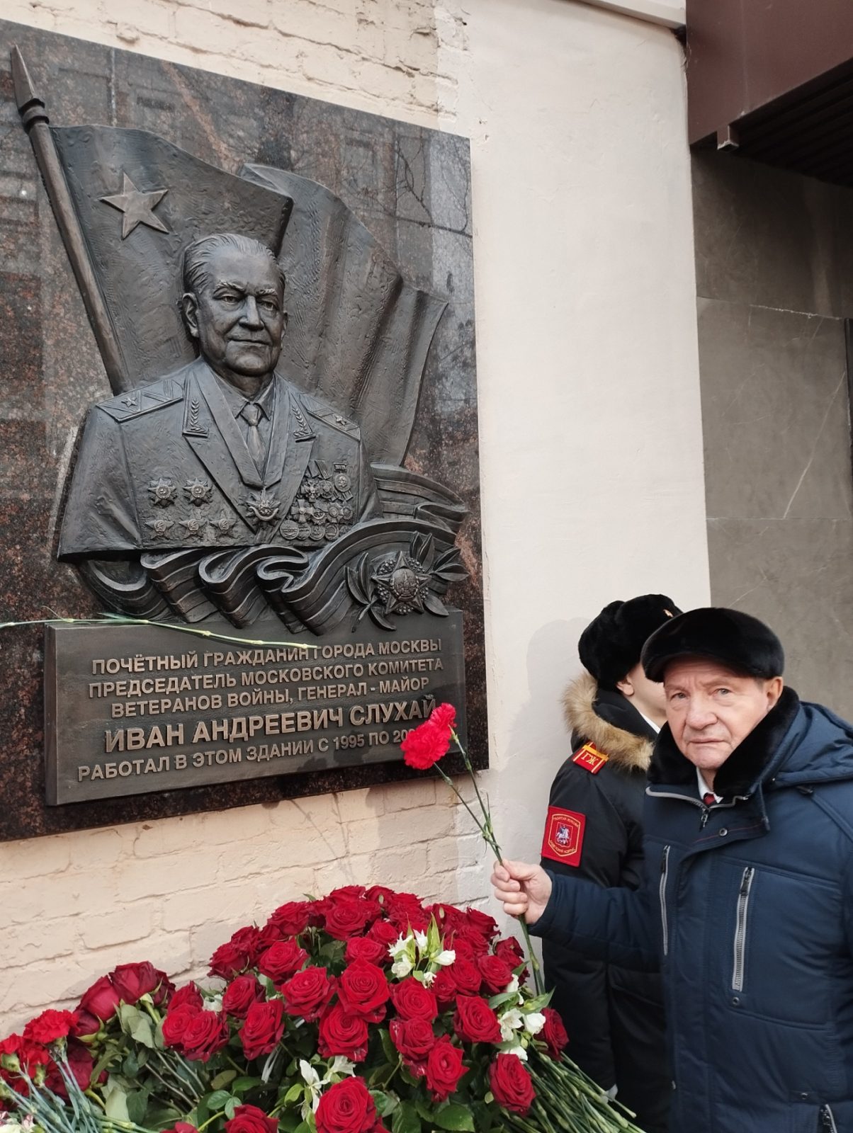 G:\НА САЙТ ДЕКАБРЬ\СЛУХАЙ МЕМОРИАЛЬНАЯ ДОСКА\IMG_20251204_123737.jpg