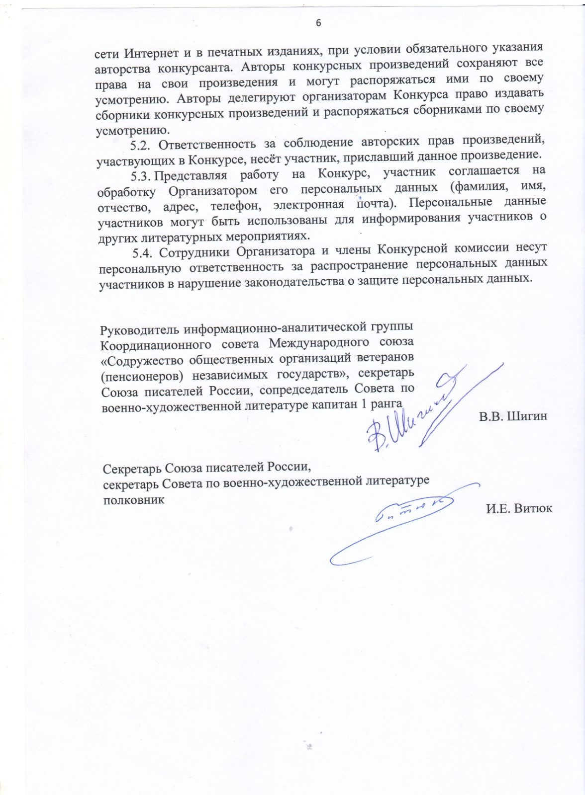 ОТКРЫТ ПРИЁМ ЗАЯВОК НА МЕЖДУНАРОДНЫЙ ЛИТЕРАТУРНЫЙ КОНКУРС, ПОСВЯЩЁННЫЙ 85-ЛЕТИЮ БИТВЫ ПОД МОСКВОЙ