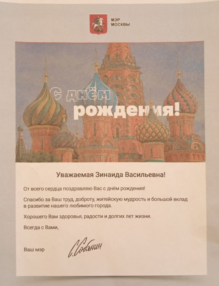 УЧАСТНИКУ ВЕЛИКОЙ ОТЕЧЕСТВЕННОЙ ВОЙНЫ КАШКАРОВОЙ ЗИНАИДЕ ВАСИЛЬЕВНЕ – 100 ЛЕТ