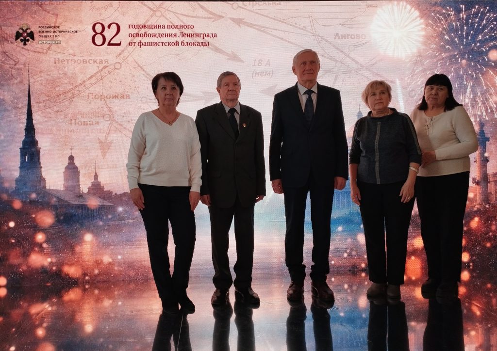 Общегородская встреча общественности Москвы, посвященная 82-й годовщине полного освобождения Ленинграда от фашистской блокады