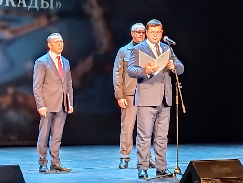 Общегородская встреча общественности Москвы, посвященная 82-й годовщине полного освобождения Ленинграда от фашистской блокады