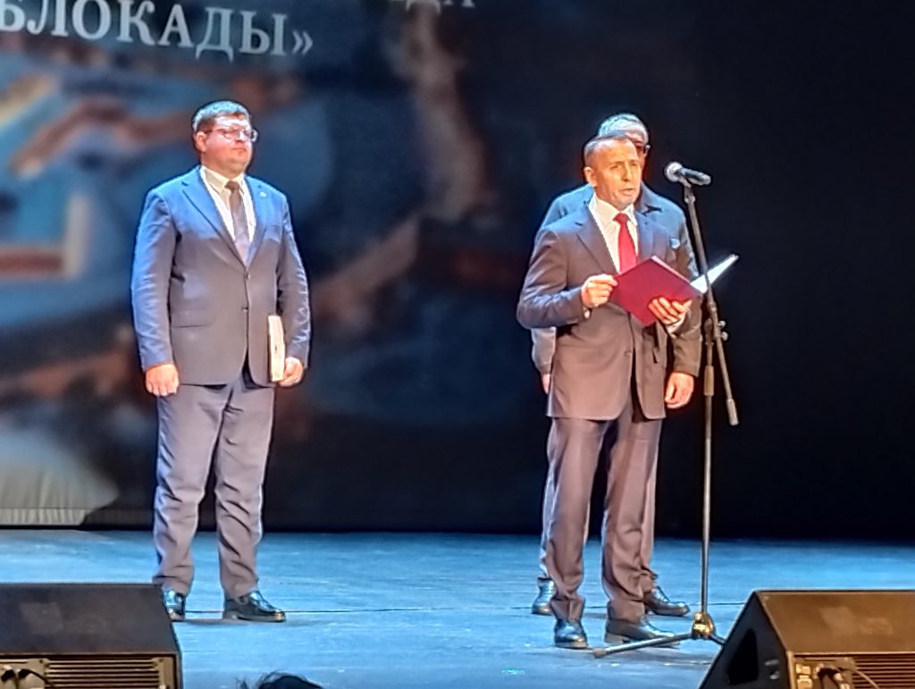 Общегородская встреча общественности Москвы, посвященная 82-й годовщине полного освобождения Ленинграда от фашистской блокады