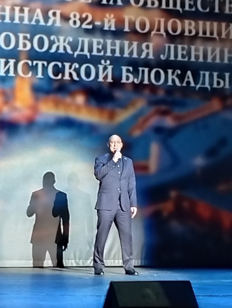 Общегородская встреча общественности Москвы, посвященная 82-й годовщине полного освобождения Ленинграда от фашистской блокады