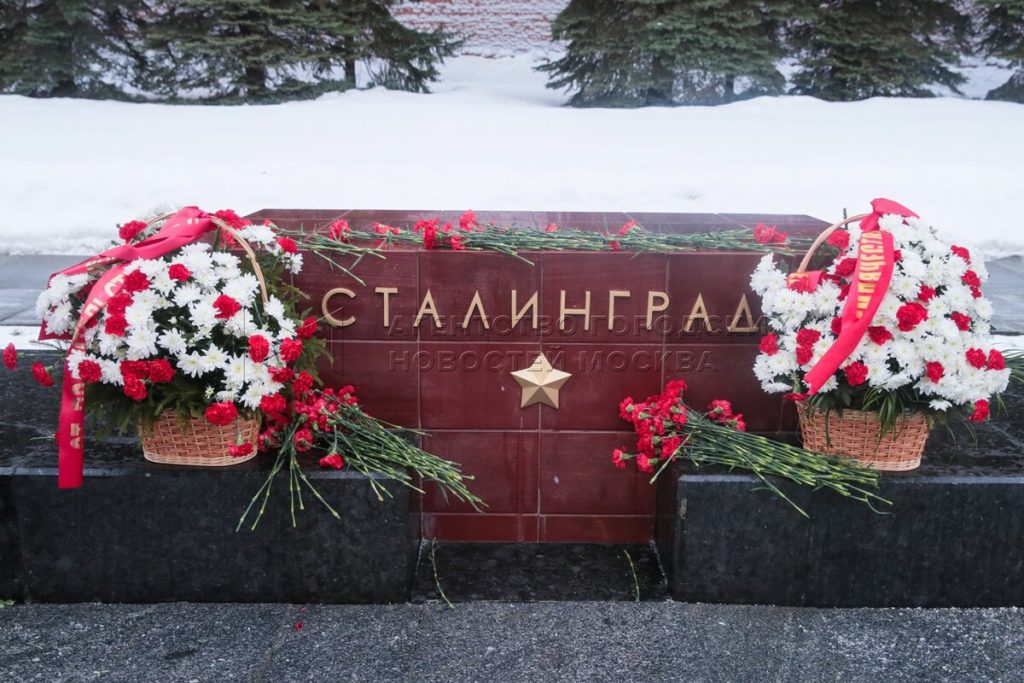 Торжественная встреча общественности Москвы, посвященная 83-й годовщине разгрома советскими войсками немецко-фашистских войск в Сталинградской битве