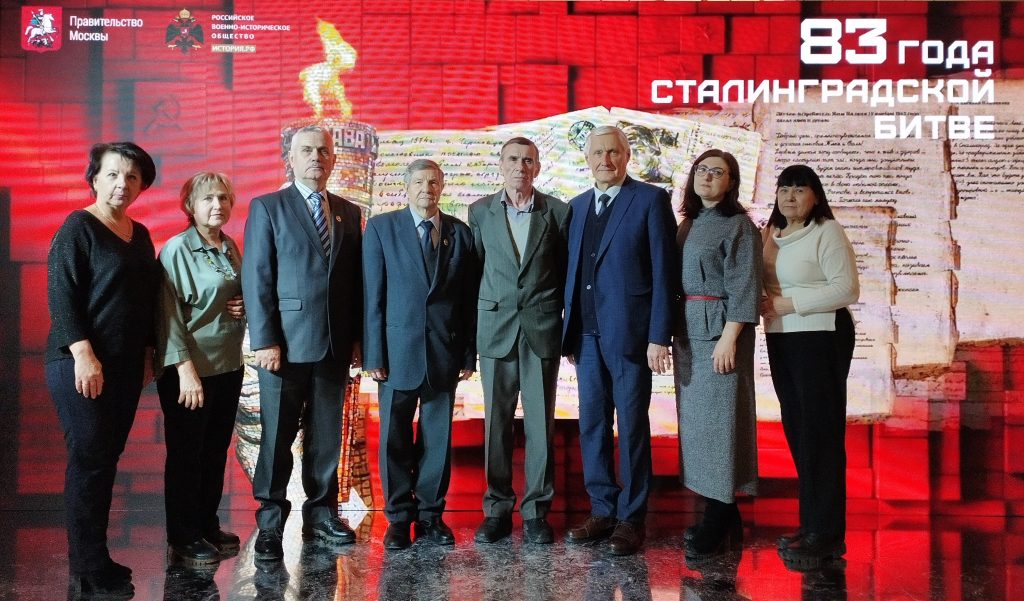 Торжественная встреча общественности Москвы, посвященная 83-й годовщине разгрома советскими войсками немецко-фашистских войск в Сталинградской битве