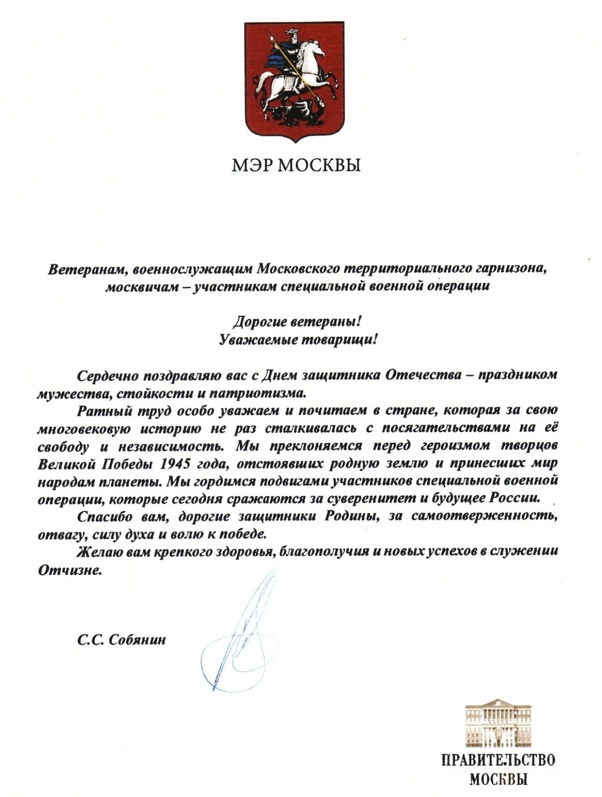 G:\19 Февраля ДЕНЬ ЗАЩИТНИКА ОТЕЧЕСТВА\2026-02-19_002.jpg