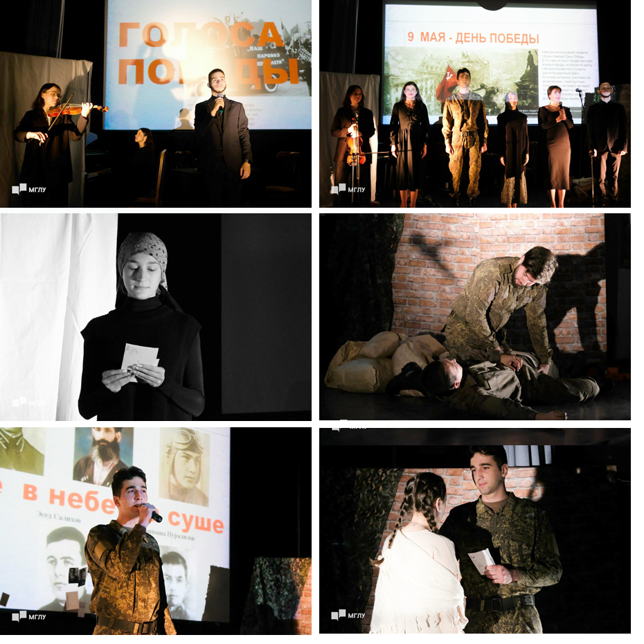 G:\СПЕКТАКЛЬ МГЛУ\1. Голоса Победы_Коллаж.jpg