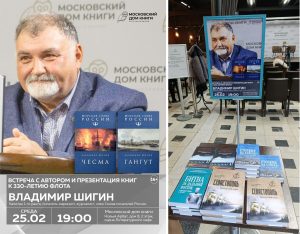 ПРЕЗЕНТАЦИЯ КНИГ, ПОСВЯЩЁННЫХ 330-Й ГОДОВЩИНЕ ОБРАЗОВАНИЯ РОССИЙСКОГО ФЛОТА ПРЕЗЕНТАЦИЯ КНИГ, ПОСВЯЩЁННЫХ 330-Й ГОДОВЩИНЕ ОБРАЗОВАНИЯ РОССИЙСКОГО ФЛОТА