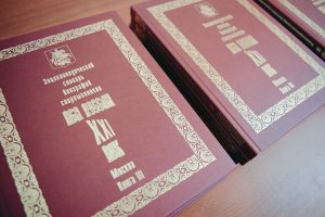 Презентация Энциклопедического словаря биографий современников «Вся Россия – XXI век», организованная Московским городским Советом ветеранов Презентация Энциклопедического словаря биографий современников «Вся Россия – XXI век», организованная Московским городским Советом ветеранов