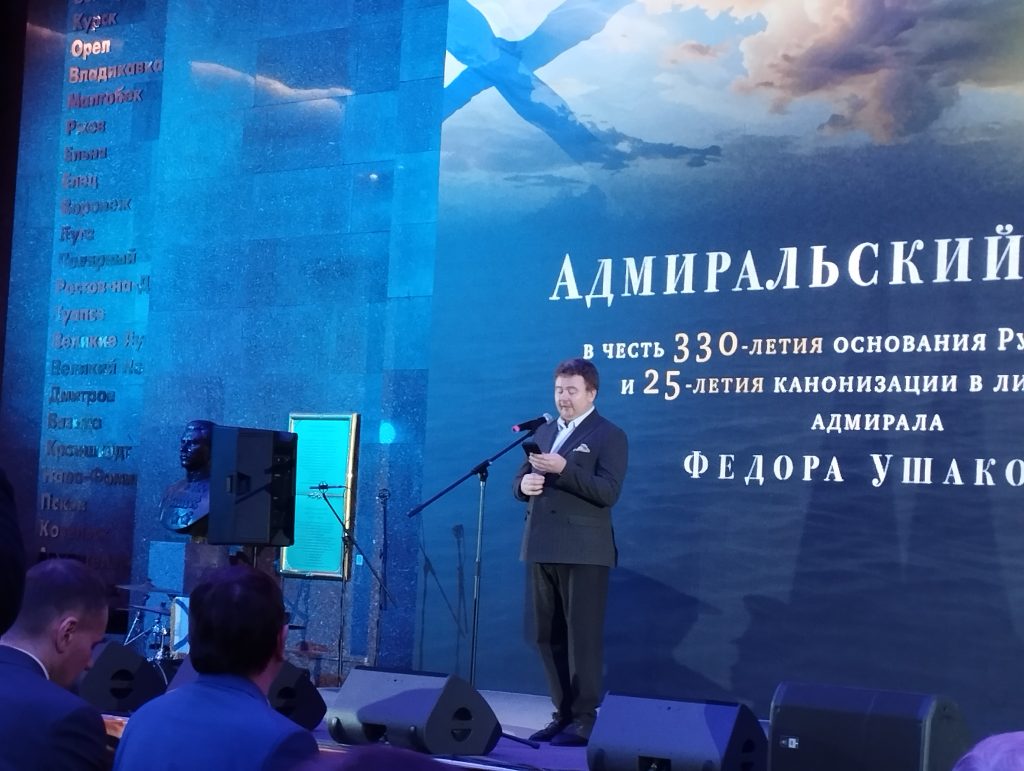 Торжественное мероприятие, посвященное 330-летию основания Флота России и 25-летию канонизации в лике святых адмирала Федора Ушакова, организованное Клубом адмиралов