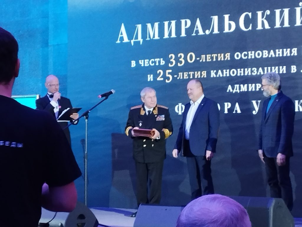 Торжественное мероприятие, посвященное 330-летию основания Флота России и 25-летию канонизации в лике святых адмирала Федора Ушакова, организованное Клубом адмиралов
