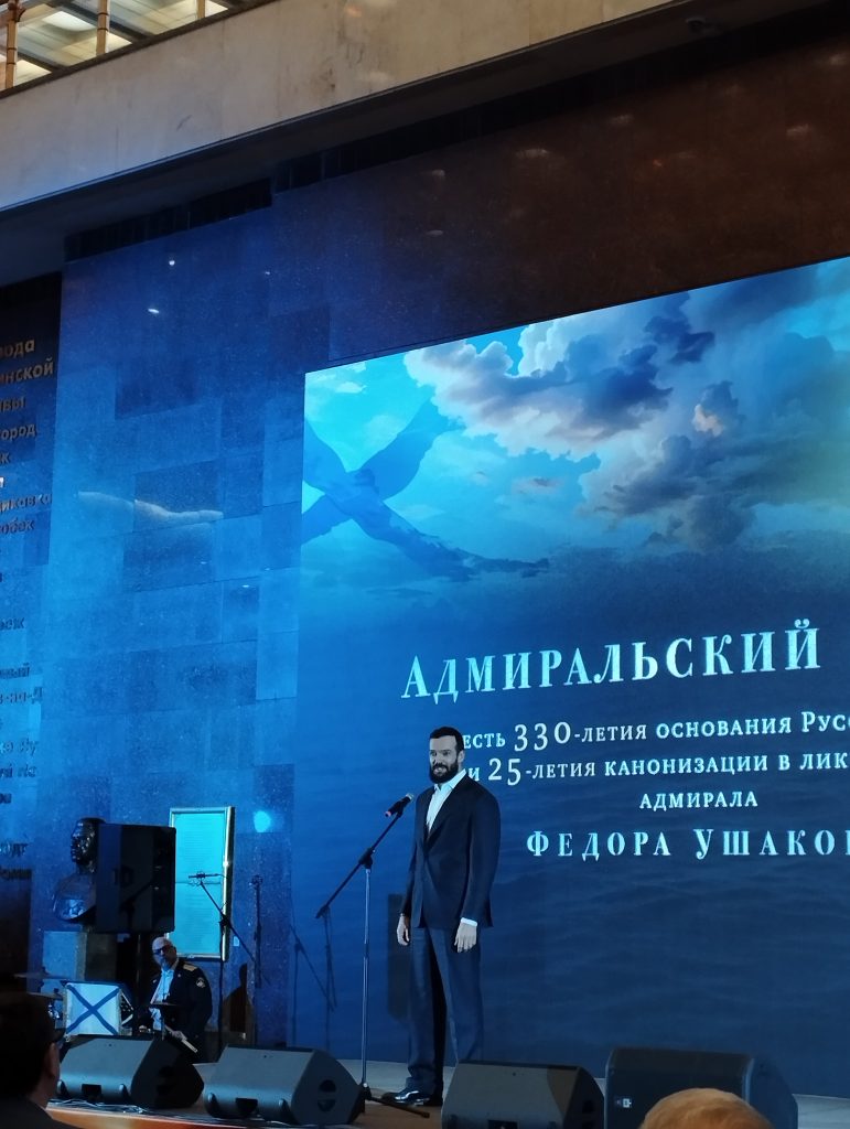 Торжественное мероприятие, посвященное 330-летию основания Флота России и 25-летию канонизации в лике святых адмирала Федора Ушакова, организованное Клубом адмиралов