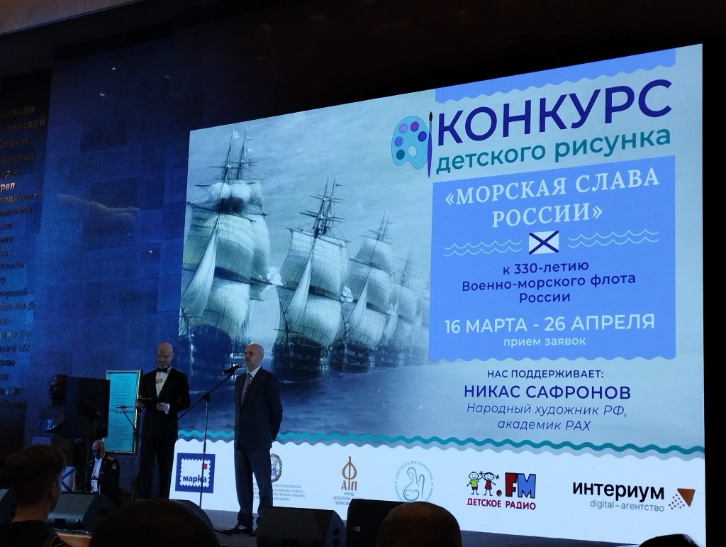 Торжественное мероприятие, посвященное 330-летию основания Флота России и 25-летию канонизации в лике святых адмирала Федора Ушакова, организованное Клубом адмиралов