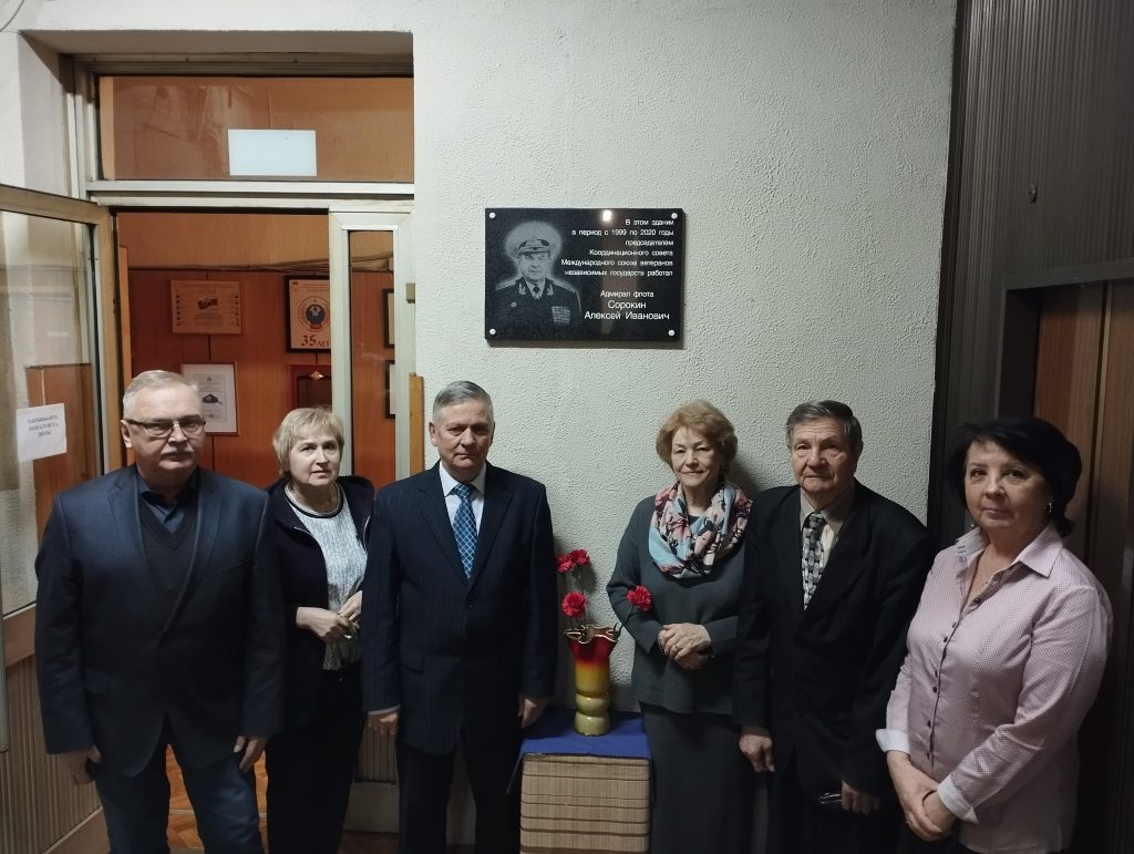 104-я ГОДОВЩИНА СО ДНЯ РОЖДЕНИЯ АЛЕКСЕЯ ИВАНОВИЧА СОРОКИНА