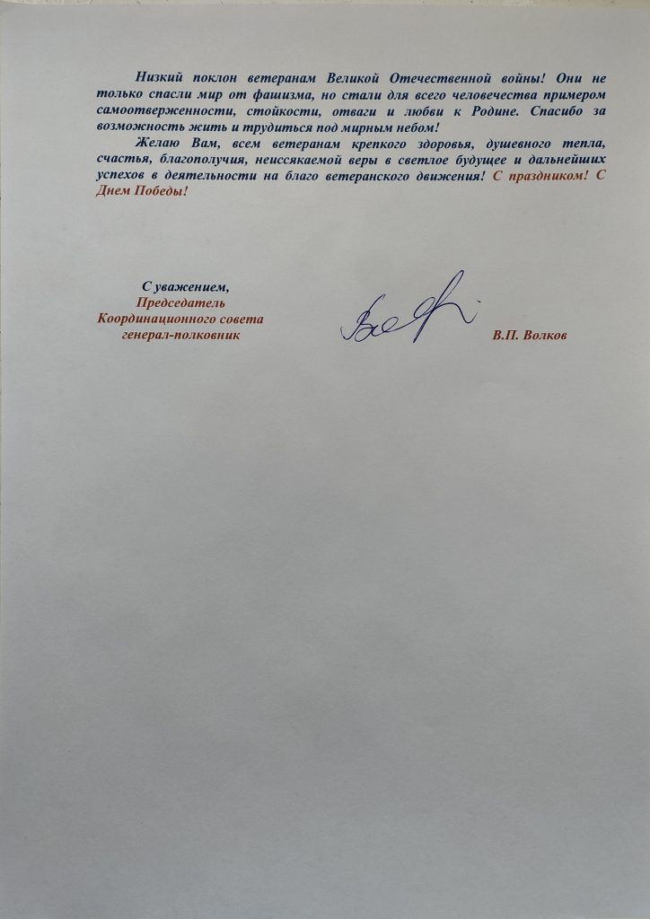 С ДНЁМ ВЕЛИКОЙ ПОБЕДЫ!