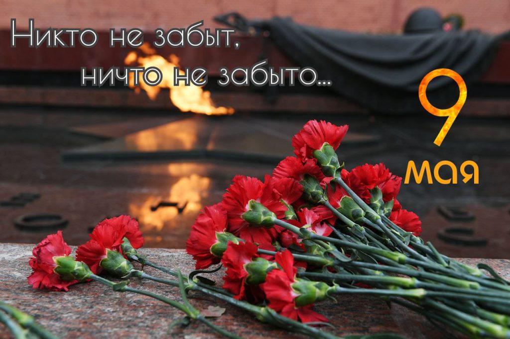 Празднование ДНЯ ПОБЕДЫ в ветеранских организациях Международного союза ветеранов независимых государств Празднование ДНЯ ПОБЕДЫ в ветеранских организациях Международного союза ветеранов независимых государств
