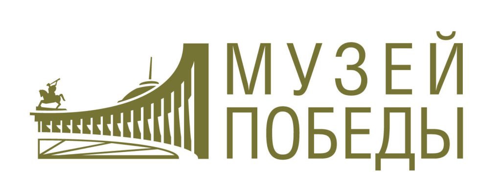 Научно-исторический ФОРУМ в Музее Победы, организованный Комитетом общественных связей и молодежной политики города Москвы Научно-исторический ФОРУМ в Музее Победы, организованный Комитетом общественных связей и молодежной политики города Москвы