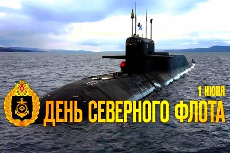 1 ИЮНЯ – ДЕНЬ СЕВЕРНОГО ФЛОТА ВМФ РОССИИ 1 ИЮНЯ – ДЕНЬ СЕВЕРНОГО ФЛОТА ВМФ РОССИИ