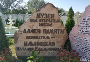 ЖИТЕЛЬНИЦА БЕЛАРУСИ СОХРАНЯЕТ ИСТОРИЧЕСКУЮ ПАМЯТЬ, ВОССТАНАВЛИВАЯ СНЕСЕННЫЕ В ПОЛЬШЕ ПАМЯТНИКИ СОВЕТСКИМ ВОИНАМ ЖИТЕЛЬНИЦА БЕЛАРУСИ СОХРАНЯЕТ ИСТОРИЧЕСКУЮ ПАМЯТЬ, ВОССТАНАВЛИВАЯ СНЕСЕННЫЕ В ПОЛЬШЕ ПАМЯТНИКИ СОВЕТСКИМ ВОИНАМ