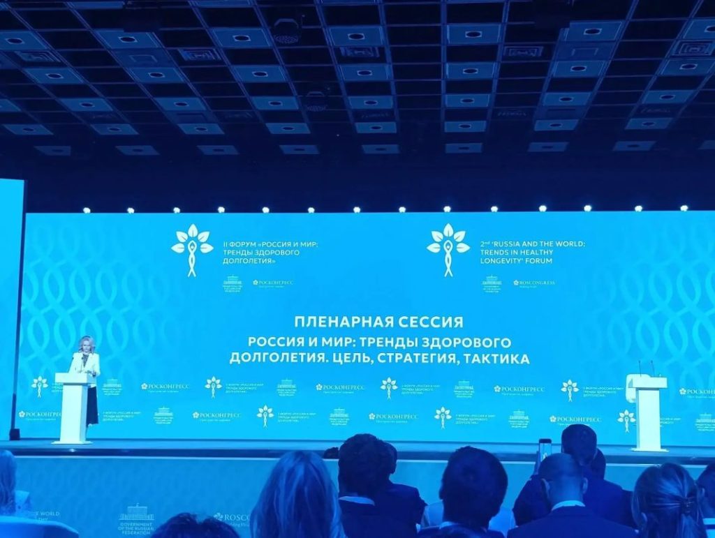 В Москве состоялся II Форум «Россия и мир: тренды здорового долголетия» В Москве состоялся II Форум «Россия и мир: тренды здорового долголетия»
