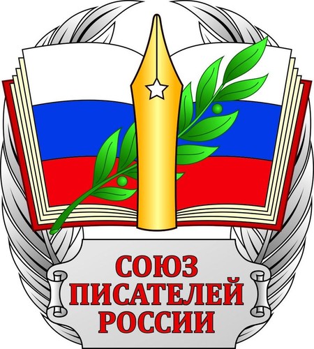 Международный союз ветеранов независимых государств плодотворно взаимодействует с Советом по военно-художественной литературе Союза писателей России Международный союз ветеранов независимых государств плодотворно взаимодействует с Советом по военно-художественной литературе Союза писателей России