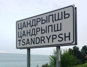 Абхазский Республиканский Совет ветеранов войны, труда и Вооруженных Сил оказывает помощь в проведении реставрационных работ у памятника Герою Советского Союза участнику Великой Отечественной войны Абхазский Республиканский Совет ветеранов войны, труда и Вооруженных Сил оказывает помощь в проведении реставрационных работ у памятника Герою Советского Союза участнику Великой Отечественной войны