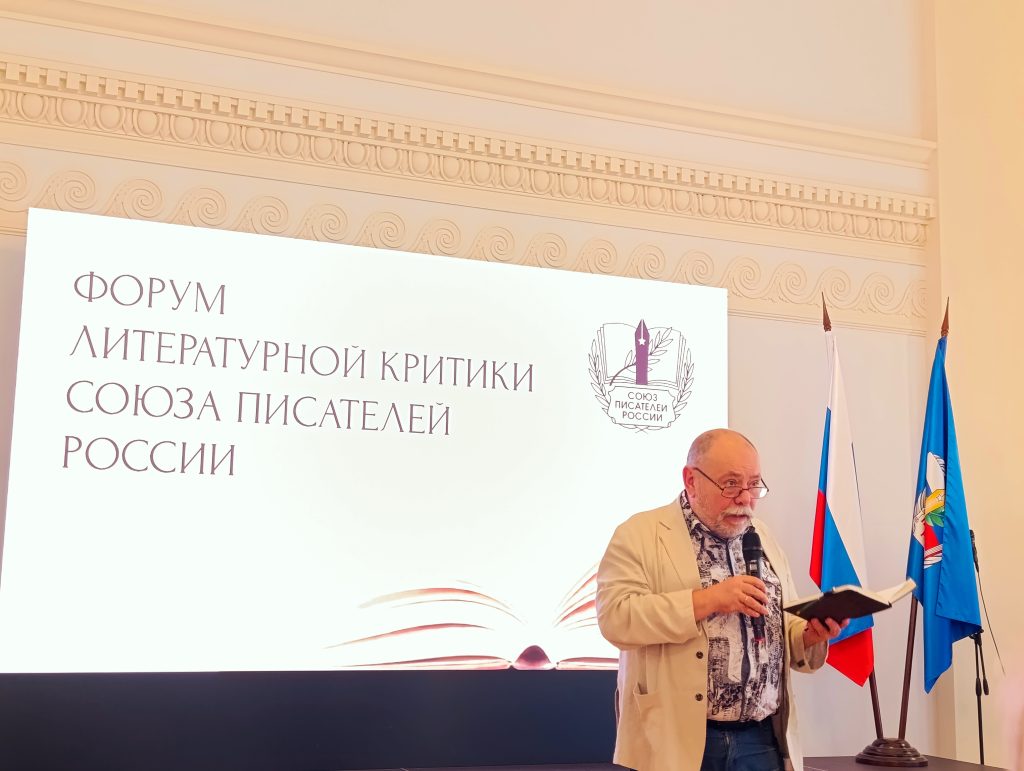 ПРЕДСТАВИТЕЛЬ КООРДИНАЦИОННОГО СОВЕТА МЕЖДУНАРОДНОГО СОЮЗА ВЕТЕРАНОВ НЕЗАВИСИМЫХ ГОСУДАРСТВ ПРИНЯЛ УЧАСТИЕ В ФОРУМЕ ЛИТЕРАТУРНОЙ КРИТИКИ СОЮЗА ПИСАТЕЛЕЙ РОССИИ ПРЕДСТАВИТЕЛЬ КООРДИНАЦИОННОГО СОВЕТА МЕЖДУНАРОДНОГО СОЮЗА ВЕТЕРАНОВ НЕЗАВИСИМЫХ ГОСУДАРСТВ ПРИНЯЛ УЧАСТИЕ В ФОРУМЕ ЛИТЕРАТУРНОЙ КРИТИКИ СОЮЗА ПИСАТЕЛЕЙ РОССИИ