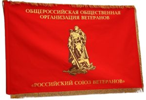 29 сентября 2026 года отмечает своё 70-летие Общероссийская общественная организация ветеранов «Российский Союз ветеранов», являющаяся правопреемником Советского комитета ветеранов войны 29 сентября 2026 года отмечает своё 70-летие Общероссийская общественная организация ветеранов «Российский Союз ветеранов», являющаяся правопреемником Советского комитета ветеранов войны